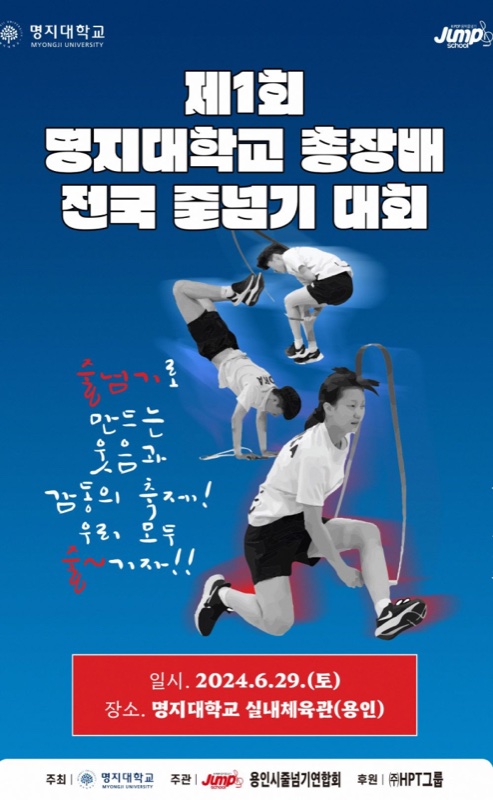 mju-contest.jpg